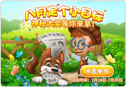 引领消除热潮《梦幻花园》全民消除建花园_游戏资讯-游民部落(gamecolg.com)