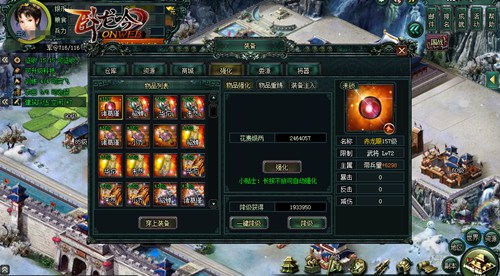 《卧龙吟》增强装备特殊属性神装加身武将无敌_游戏资讯-游民部落(gamecolg.com)