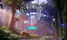 惊喜三连《荣耀殿堂(狩游世界)》首发优化揭秘