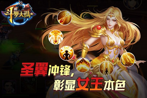 如一部宫斗戏《新斗罗大陆》千仞雪成“宠妃”_游戏资讯-游民部落(gamecolg.com)
