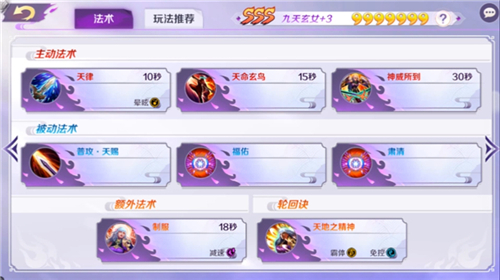超能女神拯救世界《轮回诀》SSS级九天玄女上阵_游戏资讯-游民部落(gamecolg.com)