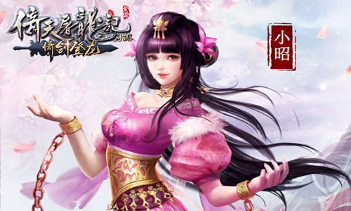 《倚天屠龙记》人气角色精美原画一览_游戏资讯-游民部落(gamecolg.com)