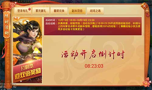 全民鉴宝领珍稀坐骑《剑逆八荒》周末狂欢现已开启_游戏资讯-游民部落(gamecolg.com)