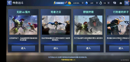 与漫威英雄一起战斗论真正的宇宙级RPG_游戏资讯-游民部落(gamecolg.com)