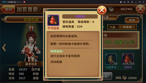 《吞食天地5》梦回三国做司马苦心修练战无双_游戏资讯-游民部落(gamecolg.com)