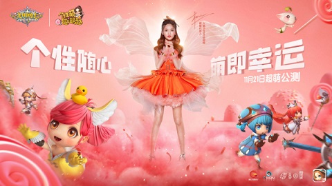杨超越献唱光明勇士主题曲《冲鸭冲鸭》_游戏资讯-游民部落(gamecolg.com)