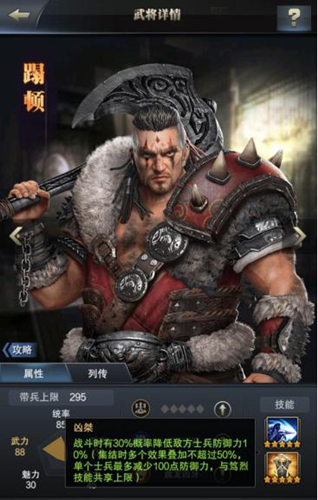 《三国群英传_霸王之业》新紫将蹋顿参上_游戏资讯-游民部落(gamecolg.com)