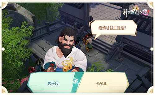 在《神雕侠侣2》中感受一个不一样的小龙女_游戏资讯-游民部落(gamecolg.com)