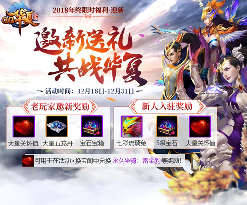 《QQ华夏手游》新版本全方位剧透让激情持续燃烧_游戏资讯-游民部落(gamecolg.com)