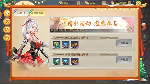 飘雪小寒畅玩送礼《灵剑劫》极品红装限时放松_游戏资讯-游民部落(gamecolg.com)