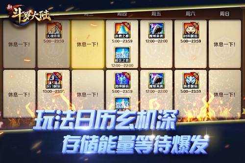 最划算的周基金盘点《新斗罗大陆》的隐藏福利_游戏资讯-游民部落(gamecolg.com)