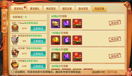 初夏有礼盛情回馈《剑逆八荒》烟花庆典敬请光临_游戏资讯-游民部落(gamecolg.com)