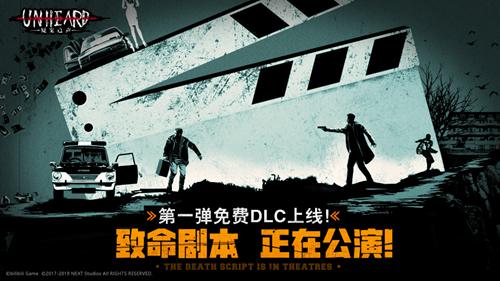 新的疑案已然降临《Unheard_疑案追声》DLC今日发布_游戏资讯-游民部落(gamecolg.com)