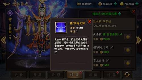 乱世豪雄一统天下《三国猛将传》神武将降临_游戏资讯-游民部落(gamecolg.com)