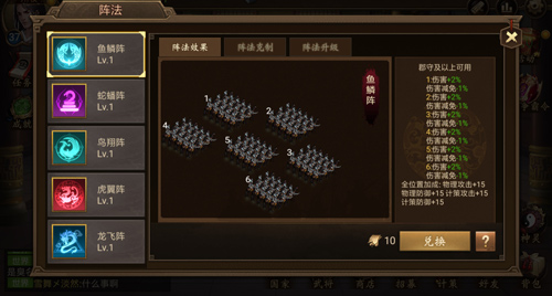 行兵列阵《朕的江山》阵法系统首曝_游戏资讯-游民部落(gamecolg.com)