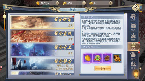 报告!有人聚众赏月《浩天奇缘2》帮会相聚_游戏资讯-游民部落(gamecolg.com)