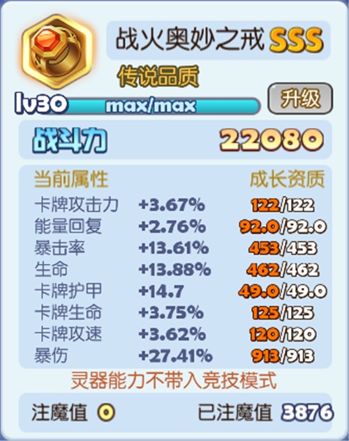 《梦塔防手游》玩转灵器系统先人一步制霸全服_C++语言-游民部落(gamecolg.com)