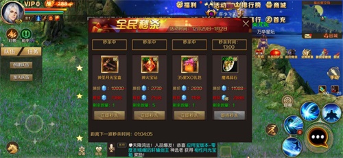 《魔域手游》福利拉满陪你跨年特卖秒杀一个不少_游戏资讯-游民部落(gamecolg.com)