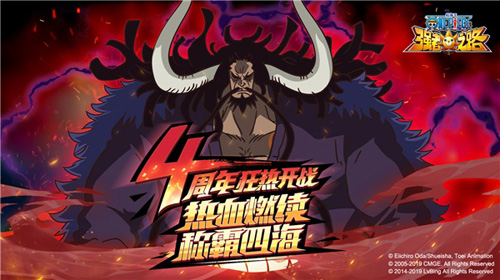 四周年独家特别献礼《航海王强者之路》激战上演!_游戏资讯-游民部落(gamecolg.com)