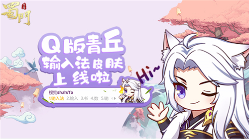 聊天必备神器《蜀门手游》主题表情包Q萌上线_游戏资讯-游民部落(gamecolg.com)