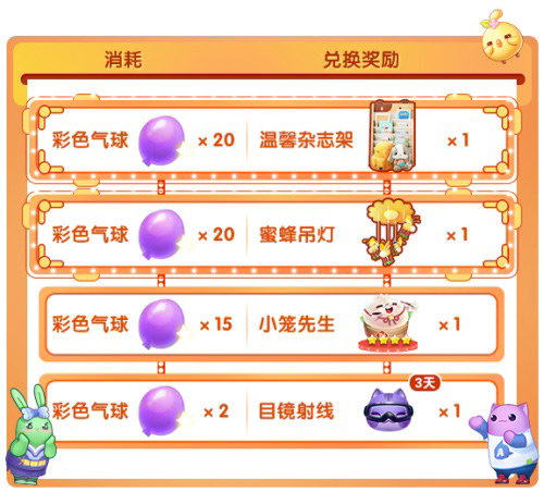 天天爱消除五月激萌上“新”超多惊喜等你探索!_游戏资讯-游民部落(gamecolg.com)