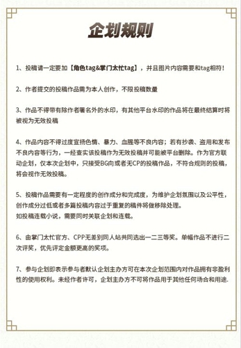 《掌门太忙》与CPP深度联动助力倾心测试_C++语言-游民部落(gamecolg.com)