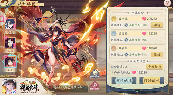 宴请妖神得赐福《精灵食肆》妖神殿玩法介绍_游戏资讯-游民部落(gamecolg.com)