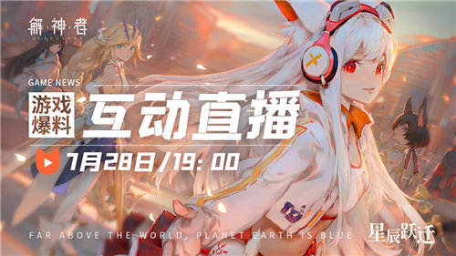 《解神者》亮相CP26制作人互动直播不要错过!_游戏资讯-游民部落(gamecolg.com)