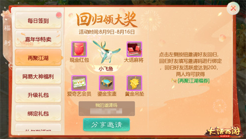 大话手游超级新服【少年游】明日开启预约!_C++语言-游民部落(gamecolg.com)