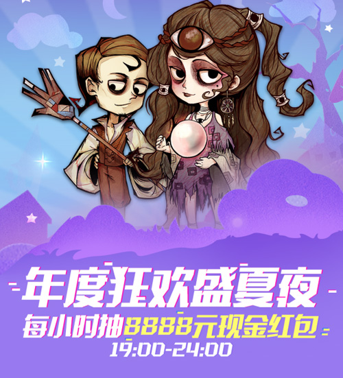 《狼人杀官方》年度版本“盛夏夜”来袭!_游戏资讯-游民部落(gamecolg.com)