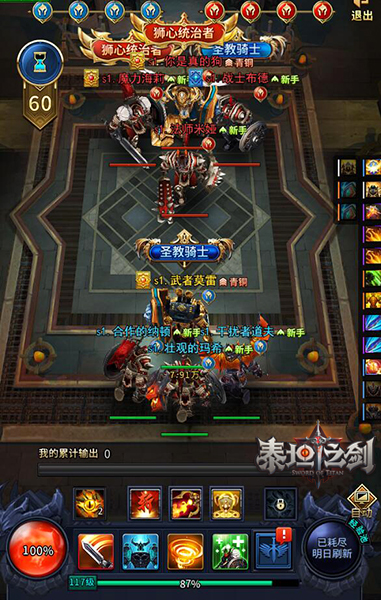 真3D魔幻巨制轻MMO《泰坦之剑》H5解锁新体验_游戏资讯-游民部落(gamecolg.com)
