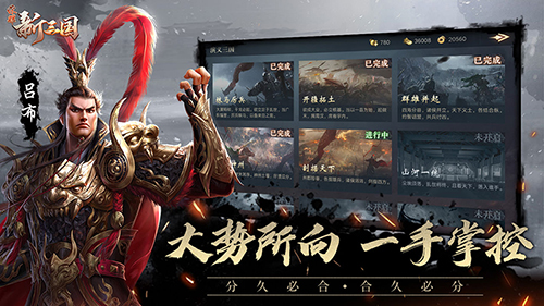 《荣耀新三国》官网亮态度匡扶汉室还是逐鹿中原？_游戏资讯-游民部落(gamecolg.com)