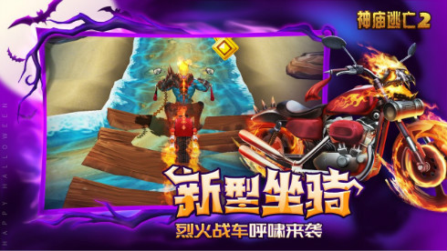 万圣狂欢有惊喜更有故事《神庙逃亡2》带你去捣蛋~_游戏资讯-游民部落(gamecolg.com)