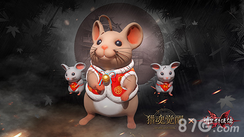 星魂侠影风波起《猎魂觉醒》《流星群侠传》联动_游戏资讯-游民部落(gamecolg.com)