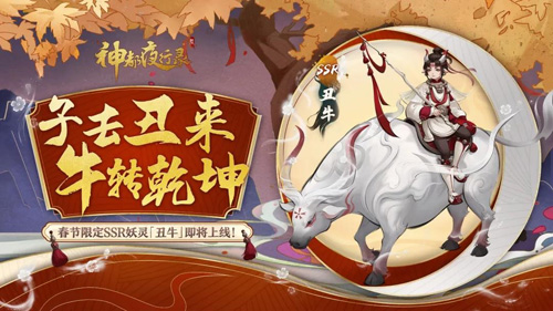 神都夜行录x轩辕剑叁外传联动二期活动进行中!_游戏资讯-游民部落(gamecolg.com)