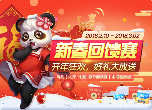《网易成都棋牌》春节福利送不停新春棋牌房现许愿树_游戏资讯-游民部落(gamecolg.com)