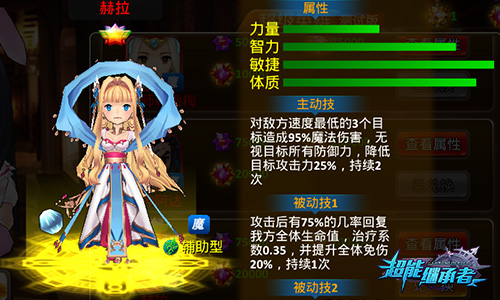 女神降临《超能继承者》超级新英雄7日上线_游戏资讯-游民部落(gamecolg.com)
