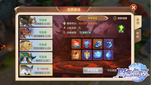 《风色世界》即将正式上线五大亮点让你燃起来_游戏资讯-游民部落(gamecolg.com)
