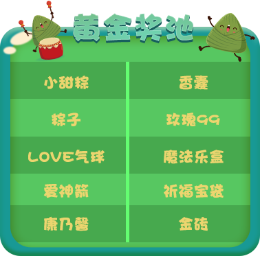 《推理学院》端午节活动开启龙舟竞赛_游戏资讯-游民部落(gamecolg.com)