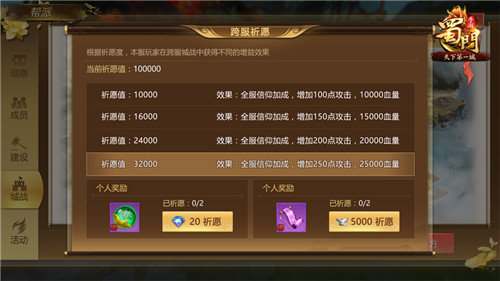 第一公会争霸首发《蜀门手游》全职业城主战衣亮相_游戏资讯-游民部落(gamecolg.com)