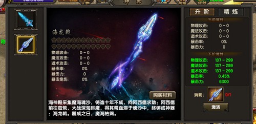 《霸刀战神》新版烽烟四起惊现海神传说_游戏资讯-游民部落(gamecolg.com)