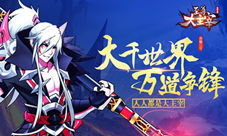 王源二次元造型《至尊大主宰》手游大起底
