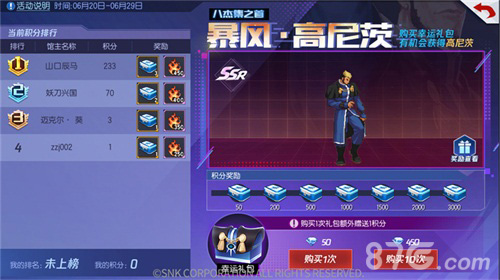 《拳皇命运》新版本福利第二弹3V3车轮战震撼来袭_游戏资讯-游民部落(gamecolg.com)