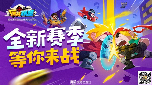 Swag《反斗联盟》玩家自制创意视频致敬全新赛季_游戏资讯-游民部落(gamecolg.com)