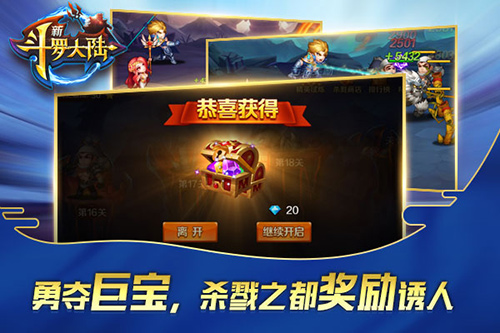 杀戮之王竟然是来《新斗罗大陆》揭开BOSS身世之谜_游戏资讯-游民部落(gamecolg.com)