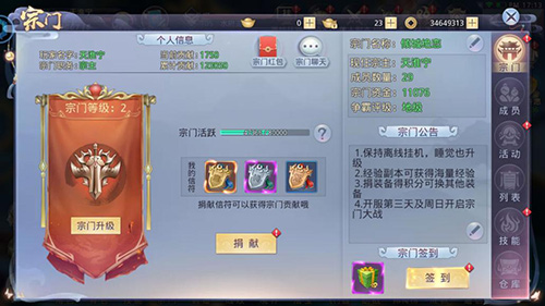 好游戏不伤肝快来《莽荒纪2018》宗门晚宴养生吧_游戏资讯-游民部落(gamecolg.com)