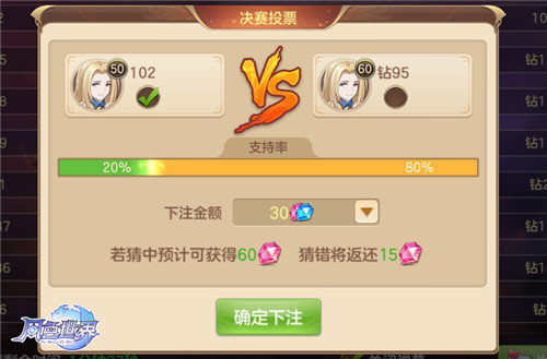 钻石抱回家风色世界钻石联赛了解一下_游戏资讯-游民部落(gamecolg.com)