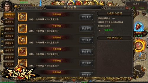 传奇套装降临仙峰《烈焰武尊》今日新版上线_游戏资讯-游民部落(gamecolg.com)