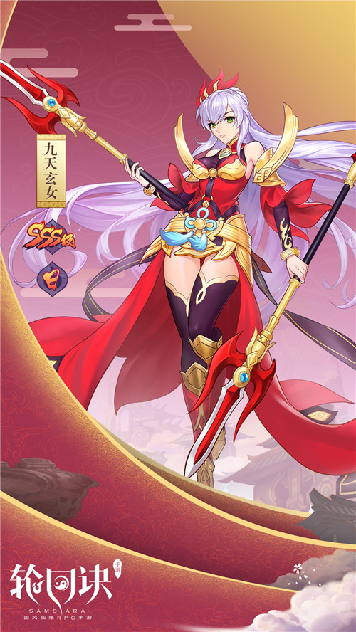 超能女神拯救世界《轮回诀》SSS级九天玄女上阵_游戏资讯-游民部落(gamecolg.com)