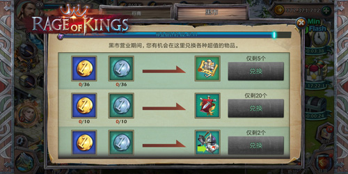 MiracleGames《RageofKings》一周年庆典今日上线_游戏资讯-游民部落(gamecolg.com)